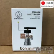 日本製 鐵三角 audio-technica AT6006R 黑膠唱臂自動舉臂器 黑膠 舉唱臂器 起臂器 升臂器 抬臂器