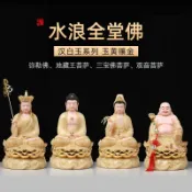 協貿國際日用品生活6館 全堂佛玉黃鑲金釋迦牟尼佛地藏王觀音菩薩笑佛彌勒佛家用佛像擺件