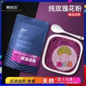 蘑菇屋 熱銷款 純果粉0添加 玫瑰花粉 羽衣甘藍粉500g 重瓣玫瑰花可面膜 食用色素烘焙牛軋糖奶茶沖飲原料  沖飲原料