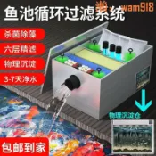 悠樂館 【台灣公司】魚池過濾器戶外不銹鋼過濾裝置箱養魚循環水系統大型