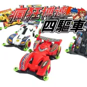 旻泉精品批發網 博速 軌道車 成品 電動四驅車/一台入(促49) 海綿胎-義800B【APP滿額下單10%點數(單一帳號最高1000點)】9/30止