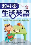 【灰熊iREAD】超好學生活英語（25K+2CD） William Lido