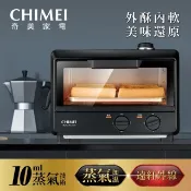 【HOTAI購】奇美CHIMEI 10公升 遠紅外線蒸氣電烤箱