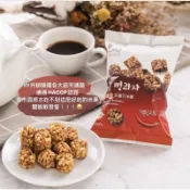 五穀巧米酥番味大紅袍 🌶️吃辣認證！外銷韓國各大超市🇰🇷👍堅果 米果 米餅 餅乾