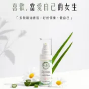 【HH】私密植萃美白緊緻凝露30g｜弱酸性配方 保濕 植萃成分 舒緩 D104015