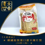【大來食品】★韓國原裝進口甜不辣片裝(20串/1份) ★