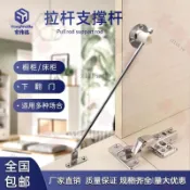 🎇可開發票✨櫃門支撐拉桿圓盤拉桿床頭櫃連接器活動支撐5釐拉桿下翻門支撐桿#免運