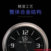 車載時鐘 汽車內飾擺件 多車型專用 高精度電子時鐘 隨意貼式 合金材質 提升車內檔次