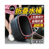 (店+)折疊水桶 收納箱 折疊收納箱 整理箱 水桶 置物箱 折疊 路亞 活餌桶 折疊臉盆 汽車收納 物流箱 摺疊收納箱