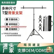 【萬禾】T型背景支架鋁合金伸縮 攝影綠幕背景架可調節摺疊收納便攜