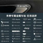天天下殺👉汽車車標裝飾貼 金屬貼logo貼紙 後照鏡貼 輪轂貼 車門貼 中控臺 車窗金屬隨意貼 E