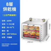 巧可 食物乾果機 110V家用蔬果烘乾機 肉乾寵物零食風乾機 食品脫水機 8層 烘乾箱 可調溫定時 果乾機