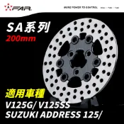 FAR SA系列 客製化浮動碟盤200mm 適用SUZUKI ADDRESS/ADDRESS V125G
