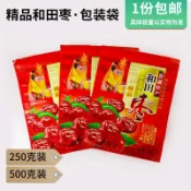 現✨貨 精品新疆和田棗250剋500剋裝包裝袋紅棗拉鏈自封口袋大棗袋子