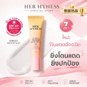 買家委託客製化代買服務🔥【鄺玲玲Lingling女神代言】🇹🇭泰國代購正品 HER HYNESS 水感清爽防曬乳7ml