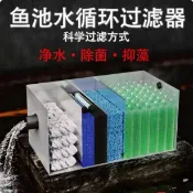 26年新款魚池過濾器水循環系統不鏽鋼淨水外置設備室內外錦鯉專用