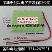 現貨7號AAA組裝充電池玩具遙控車2.4V3.6V4.8V6V7.2V8.4V9.6V12V14.4V