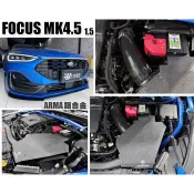 超級團隊S.T.G FORD 福特 FOCUS MK4.5 1.5T ST-LINE ARMA 進氣系統 進氣套件