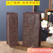 🔥新品現款/免運🔥紅酒禮袋洋酒雙瓶單衹皮革包裝袋送禮商務禮品手提袋葡萄酒禮盒