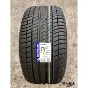 全新輪胎 MICHELIN 米其林 Primacy 3ZP 275/35-19 防爆胎 失壓續跑胎