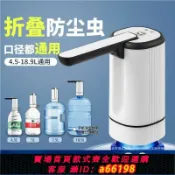 萬物百匯 【台灣公司 可開發票】桶裝水電動抽水器飲水機大桶水自動上水器農夫山泉壓水泵壓吸水器