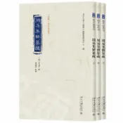 天龍簡體字圖書專賣店 周易集解纂疏(上中下)/儒藏精華編選刊丨天龍圖書簡體字專賣店丨9787301373132 (tl2607)