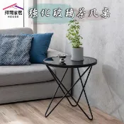 【京站i購物】【拜爾家居】強化玻璃圓桌(MIT台灣製造 小茶几 小桌子 北歐風小圓桌 咖啡桌 茶几桌)-廠商直送(CFG555557)
