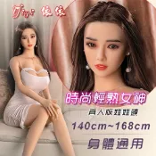 春天玩具 【送清潔粉】真人版娃娃頭系列 ‧ Yiyi 依依 - 時尚輕熟女神﹝可安裝140~168cm 身體﹞