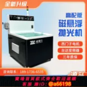 家家好購 【台灣公司 可開發票】磁懸浮強磁力研磨機平移磁力機研磨磁力拋光清洗銅鋁件內孔去毛刺