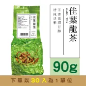 佳葉龍茶3g 30入杉林溪 日月潭紅茶 奶香金萱 高山烏龍 四季春 紅玉 台茶18號 茶包 冷泡茶 熱泡 梨山烏龍