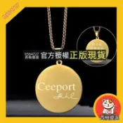 西柚優選 零極限鈦鋼雕刻款清理項鏈正面ceeport背面四句真言清理工具