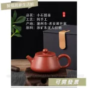 台灣熱銷🚀 潮汕 老安順 朱泥 紫砂壺 手拉壺 純手工 大紅袍 茶壺 家用 小號 石瓢壺 潮汕茶具 功夫茶具 X519