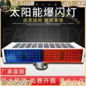 🚧太陽能爆閃燈 LED警示燈 道路施工頻閃燈 紅藍雙面路障燈 交通錐燈 太陽能LED燈 施工警示燈 爆閃警示燈 交通警示
