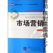 市場營銷（修訂本）9787810829878北方交通大學萬曉