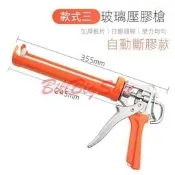 (矽利康槍) 擠壓槍 手動 壓膠槍 施工槍 打槍 矽膠槍 雙杆框架式 帶行齒推進杆 省力快速擠壓ㄇ