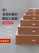 椰棕沙發墊子棕墊坐墊加厚加硬增高客廳實木座墊定制羅漢床墊訂做