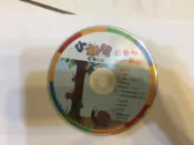 小太陽 和動物一起玩 信誼 CD專輯 二手 A13