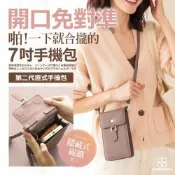 CHENSON 3卡 直式第二代 7吋手機包斜背包 (P25552)