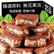 【甄選好貨】無花果黑芝麻派夾心獨立包裝堅果幹蜜餞特産休閒辦公室小零食