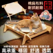🧡貓吊床🧡日式休閒吊床 可拆洗 寵物窩 寵物床 睡床 貓墊 狗床 貓床 貓窩 寵物睡窩 吊床 行軍床🧡歐佩特