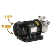 (店+)★林口新創園★免運★ S0125STA 1HP 小型 不鏽鋼噴射式抽水馬達 不鏽鋼 抽井水適用