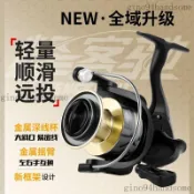 捲線器 路亞捲線器 紡車輪 捲線器 遠投捲線器 釣魚捲線器 漁輪 遠投紡車輪大斜口全金屬深線杯路亞輪遠投漁線輪海杆錨魚大