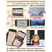 🌸【2027年版 - 學士後中西醫絕對上榜組合 Campbell Biology 普通生物學全套教材 (含教學影片 + 含Campbell biology題庫(電子書) + 雲端題庫與教材 + 有聲書 + 考前救命書 + 時事題詳解 + 生物學中英文對照題庫】- 針對後中西醫、後獸醫、私醫(牙醫系、藥學系)與研究所專用