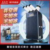 臻選名品 【台灣公司 超低價】美樂知工業移動空調冷風機壓縮機車間廠房降溫冷氣機商用工業降溫