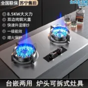 吉宅良品 櫻花瓦斯爐雙口瓦斯爐家用液化氣瓦斯臺嵌兩用瓦斯爐出租房節能猛火灶