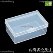 （免運）塑料盒子長方形 商用透明收納盒實用迷你便攜整理盒小產品包裝盒塑膠首飾