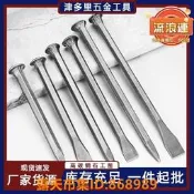 樂享購✨水泥鑿子石工鑿尖頭平頭鑿子扁鑿石匠打石頭鑿水泥鑿子鋼鑿鏨子