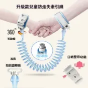 🔥臺灣現貨🔥兒童三代防丟繩 剪不斷鋼絲 防打結 防走失 帶緊急口哨 感應款 防走失繩 寶寶幼兒防走失繩 兒童防走失帶