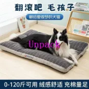 中大型犬 狗墊 寵物床 貓狗窩 可拆洗 四季通用 保暖 防潮