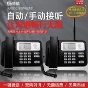 【台灣現貨】德順820聽筒款秘書機辦公室無線商務對講機秘書室內通話雙向